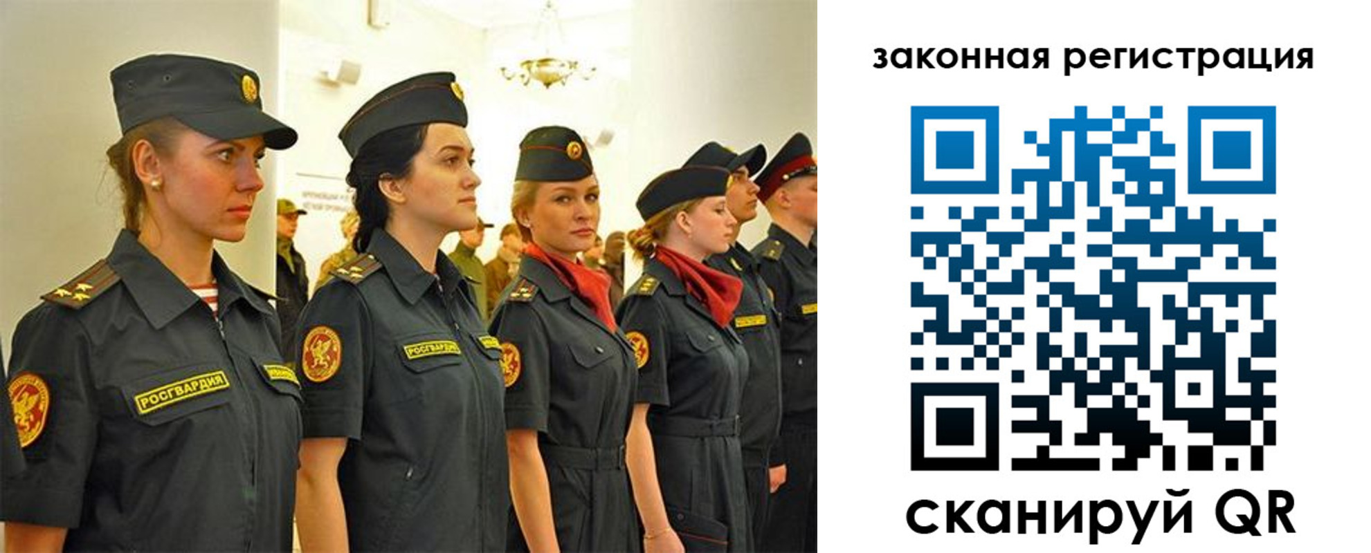 прописка для работы в Пугачёве