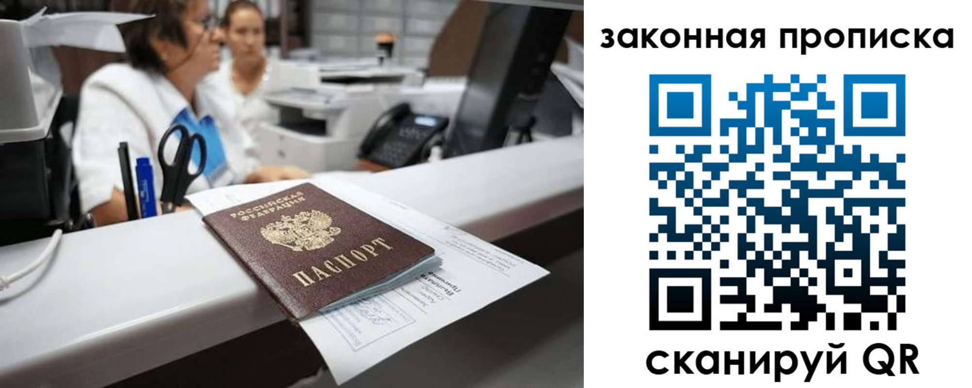 купить прописку в Пугачёве