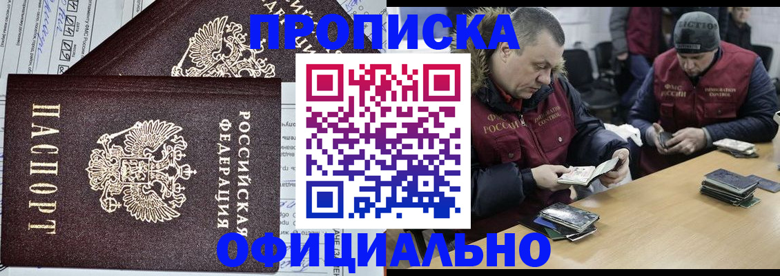 прописка для школы в Пугачёве