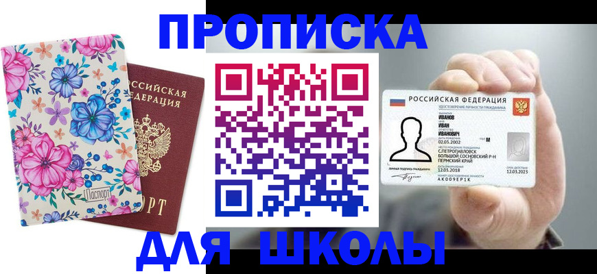 регистрация для дет. сада в Пугачёве